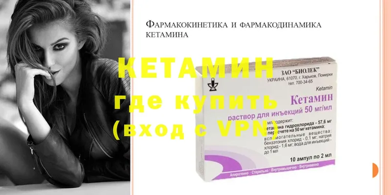 Кетамин ketamine  гидра маркетплейс  Безенчук 